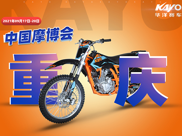 來了！華洋賽車即將參加重慶車展