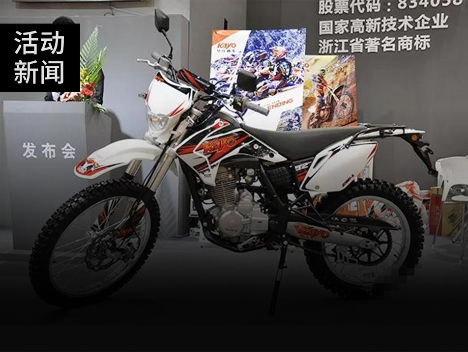 上海兩輪車展開幕首日，華洋賽車與金城摩托強(qiáng)強(qiáng)合作的首款正規(guī)目錄上路車型T2-G面世